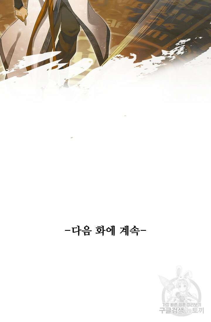 인생 1000회차에서 살아남기 30화 68
