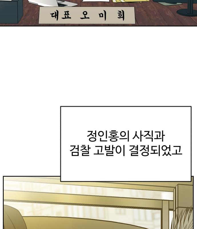 전생했더니 신입사원 22화 3