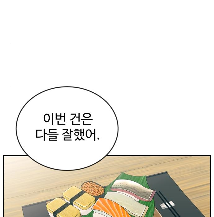 전생했더니 신입사원 22화 8