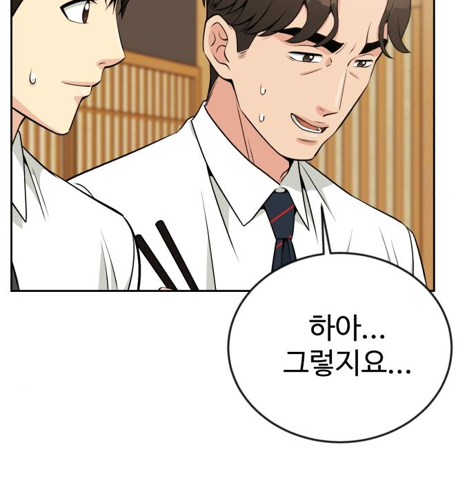 전생했더니 신입사원 22화 13