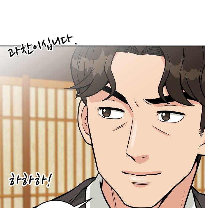 전생했더니 신입사원 22화 16