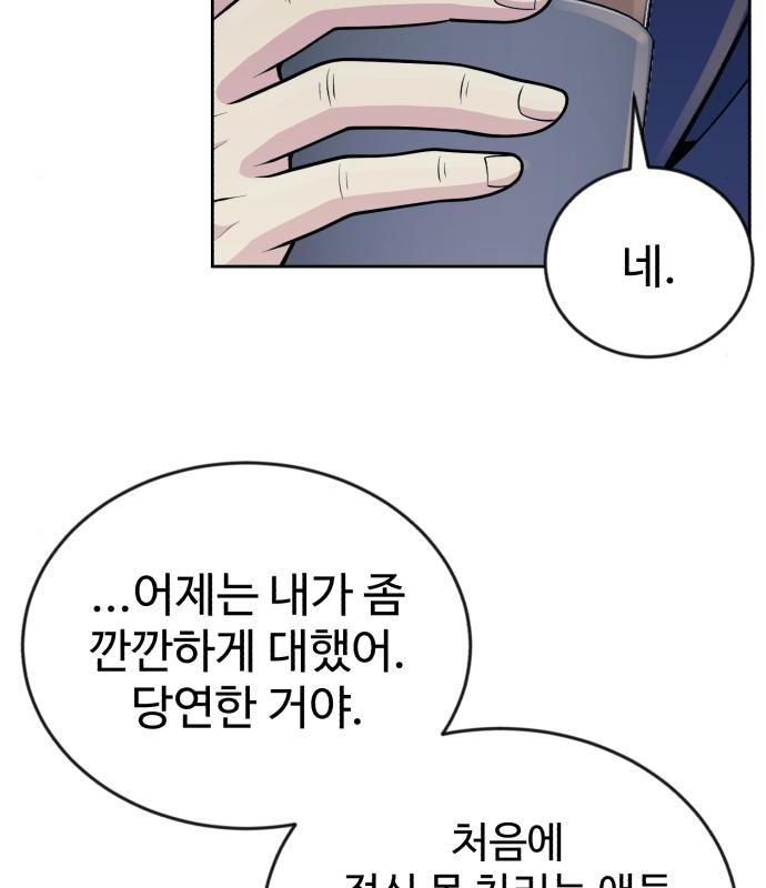 전생했더니 신입사원 22화 19