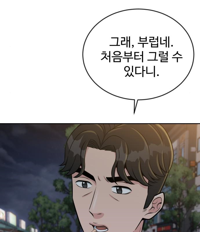 전생했더니 신입사원 22화 26