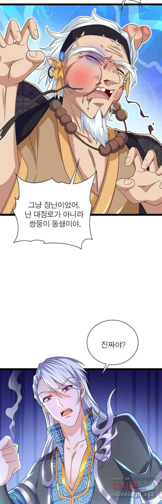 천검지존 107화 2