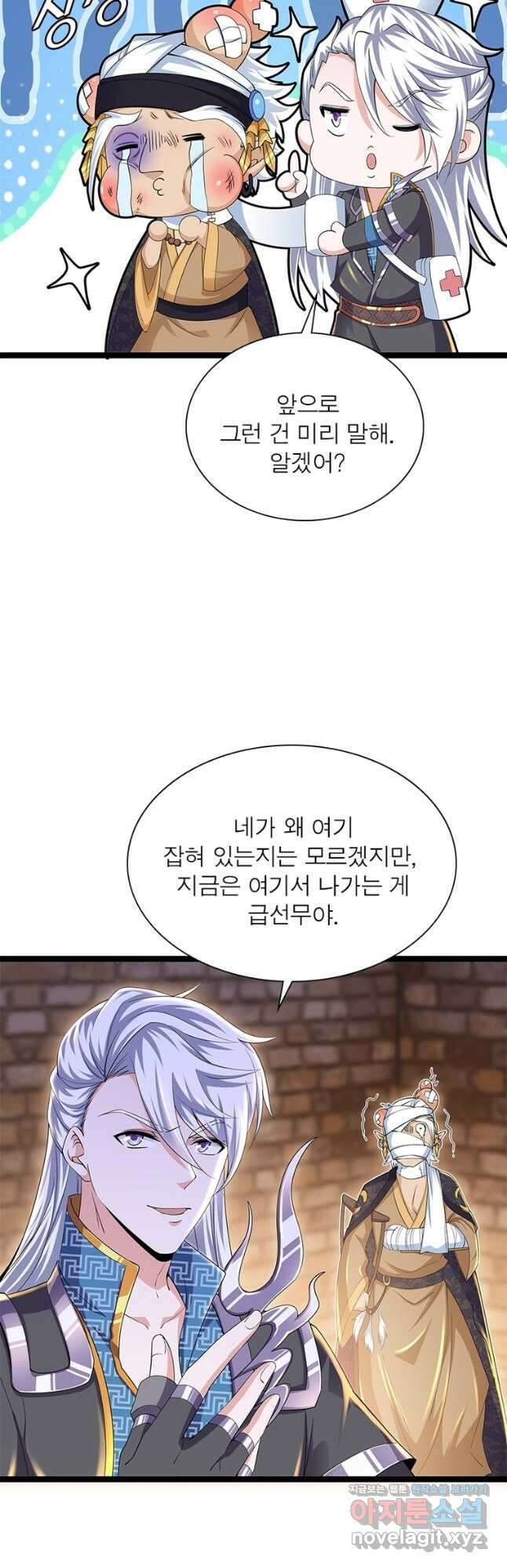 천검지존 107화 4