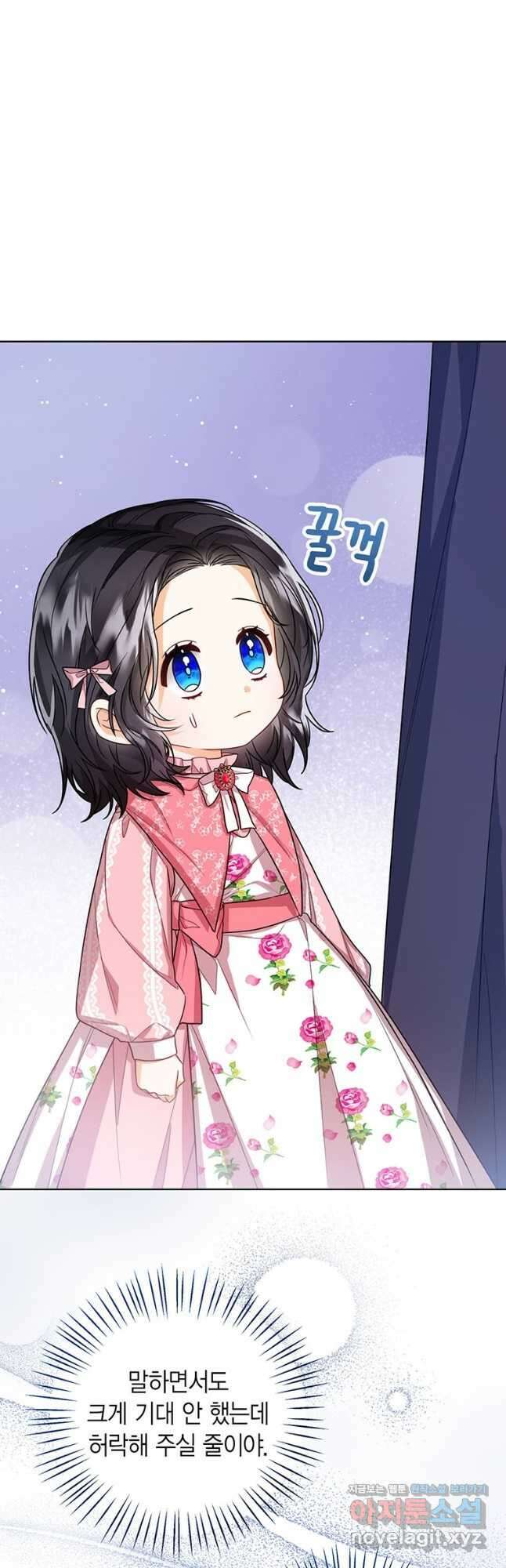 상태창 보는 아기 황녀님 32화 3
