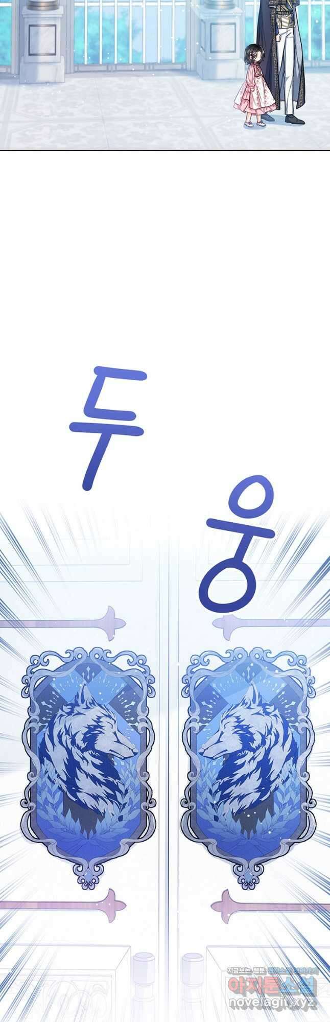상태창 보는 아기 황녀님 32화 7