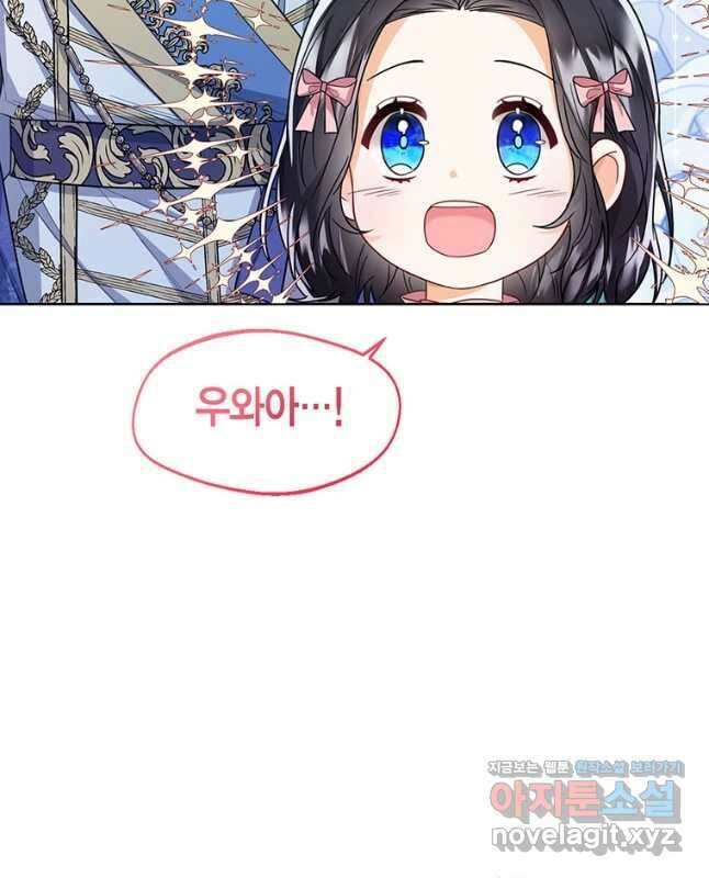 상태창 보는 아기 황녀님 32화 15