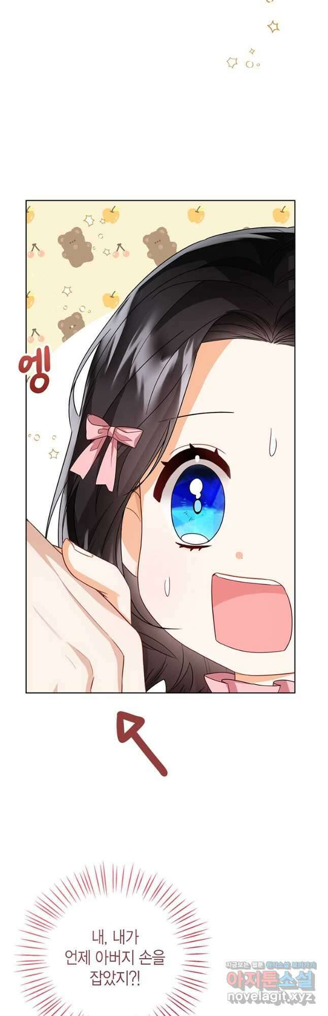상태창 보는 아기 황녀님 32화 23