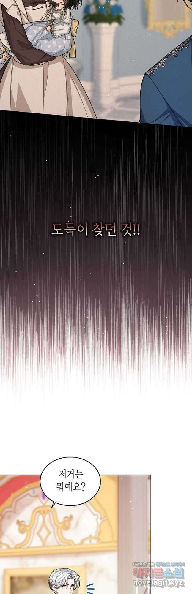 상태창 보는 아기 황녀님 32화 32