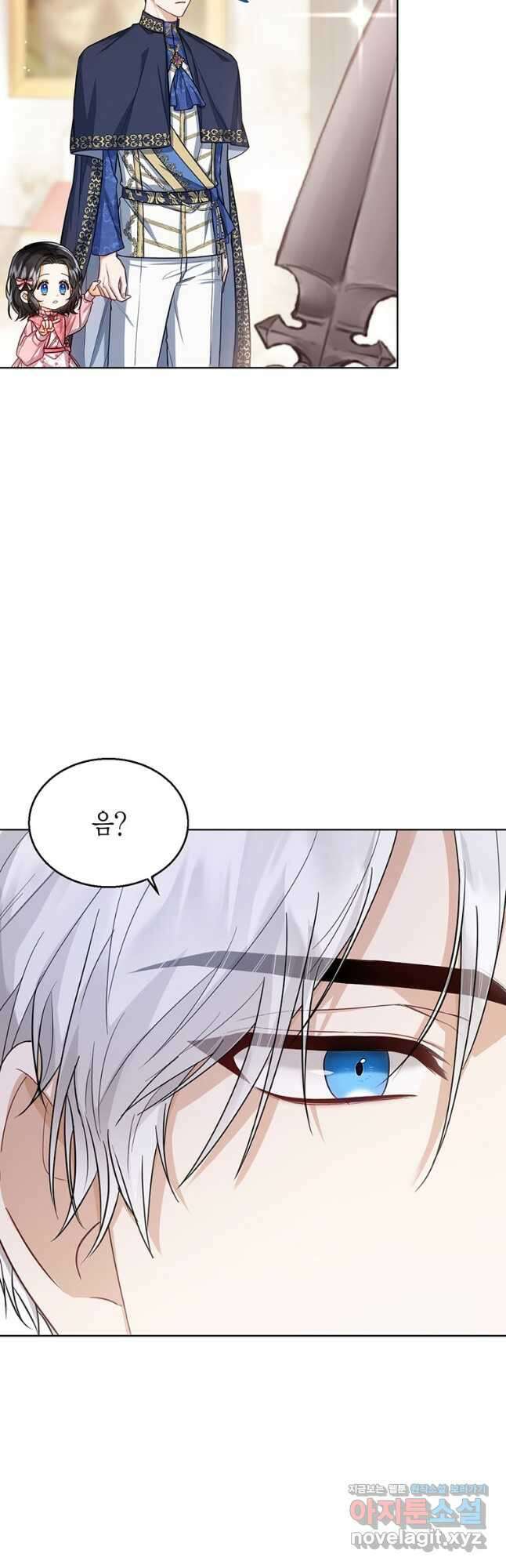상태창 보는 아기 황녀님 32화 33