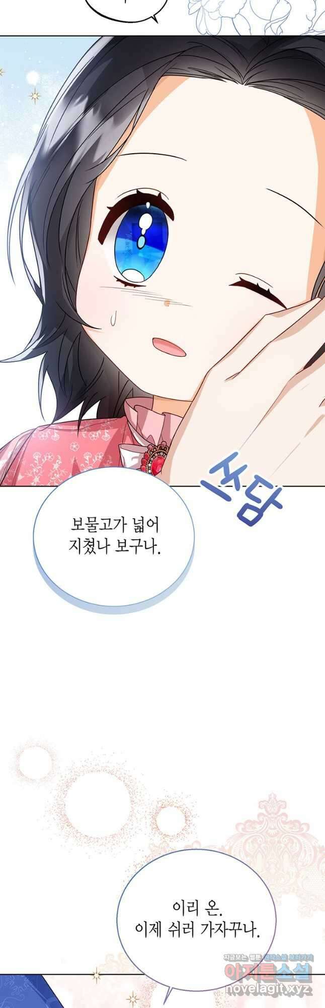 상태창 보는 아기 황녀님 32화 40