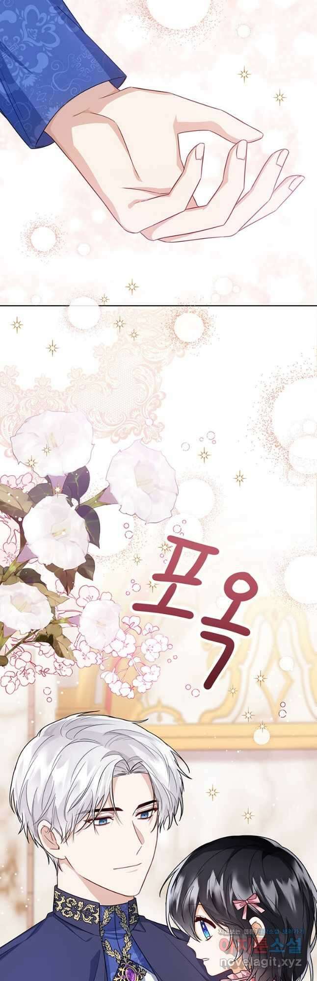 상태창 보는 아기 황녀님 32화 41