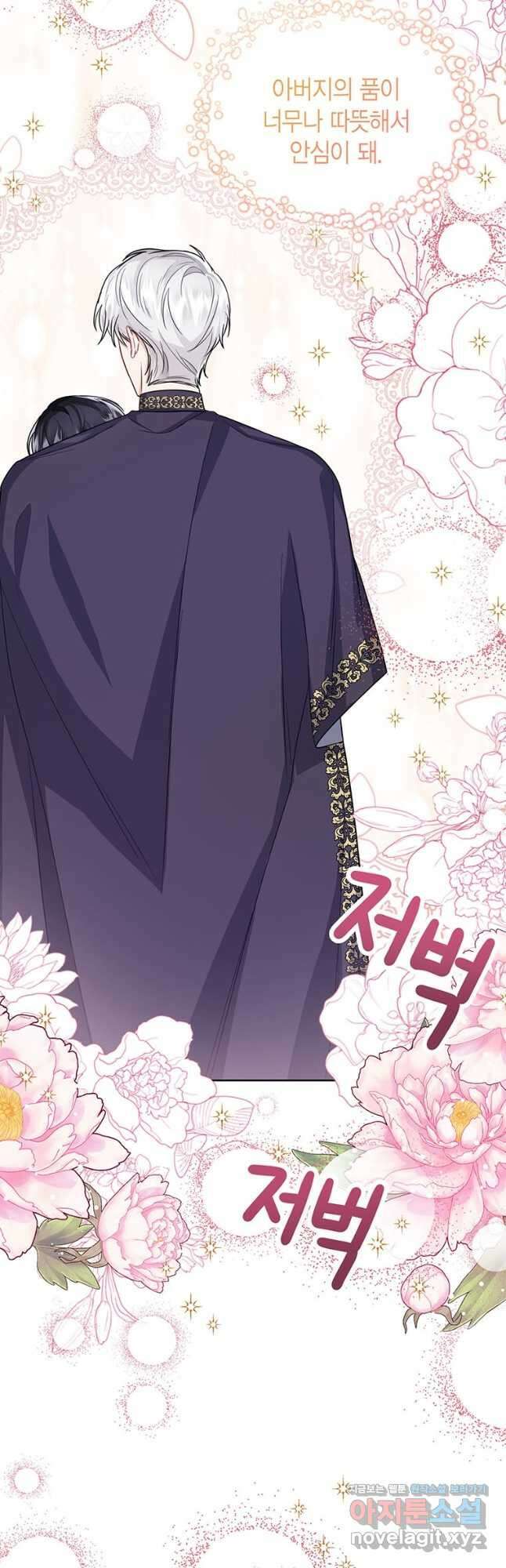 상태창 보는 아기 황녀님 32화 44
