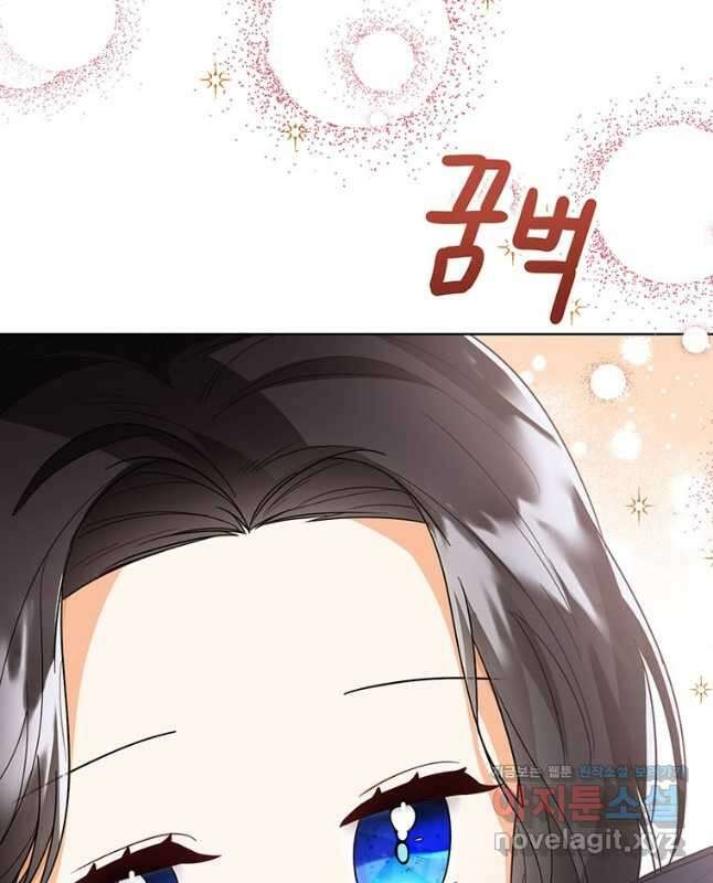 상태창 보는 아기 황녀님 32화 45