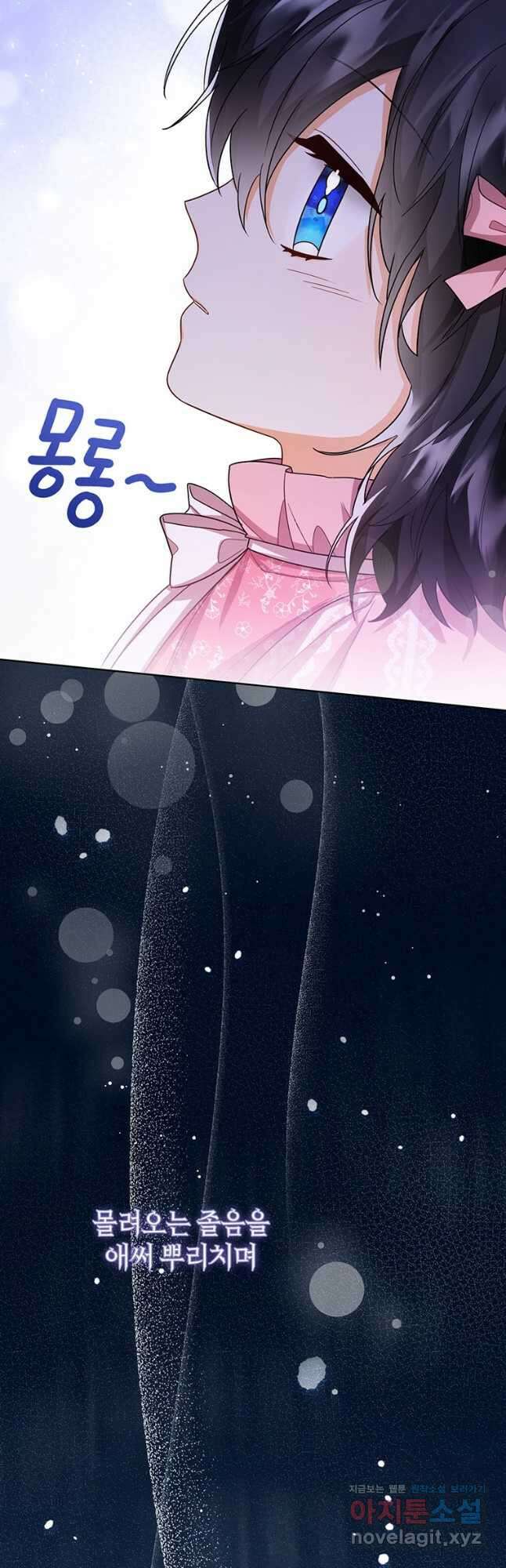 상태창 보는 아기 황녀님 32화 49