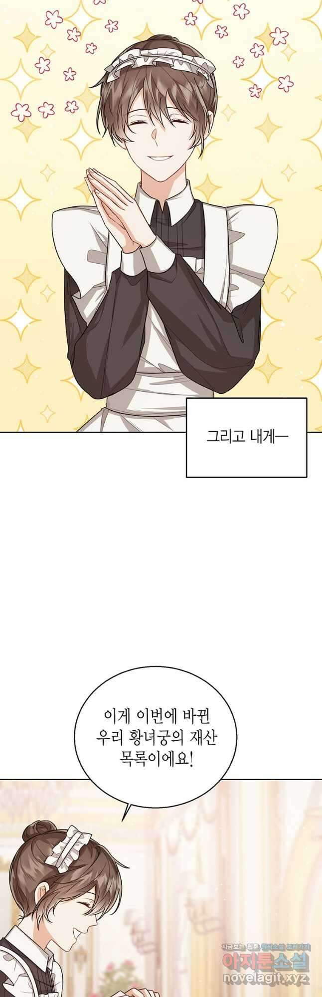 상태창 보는 아기 황녀님 32화 52