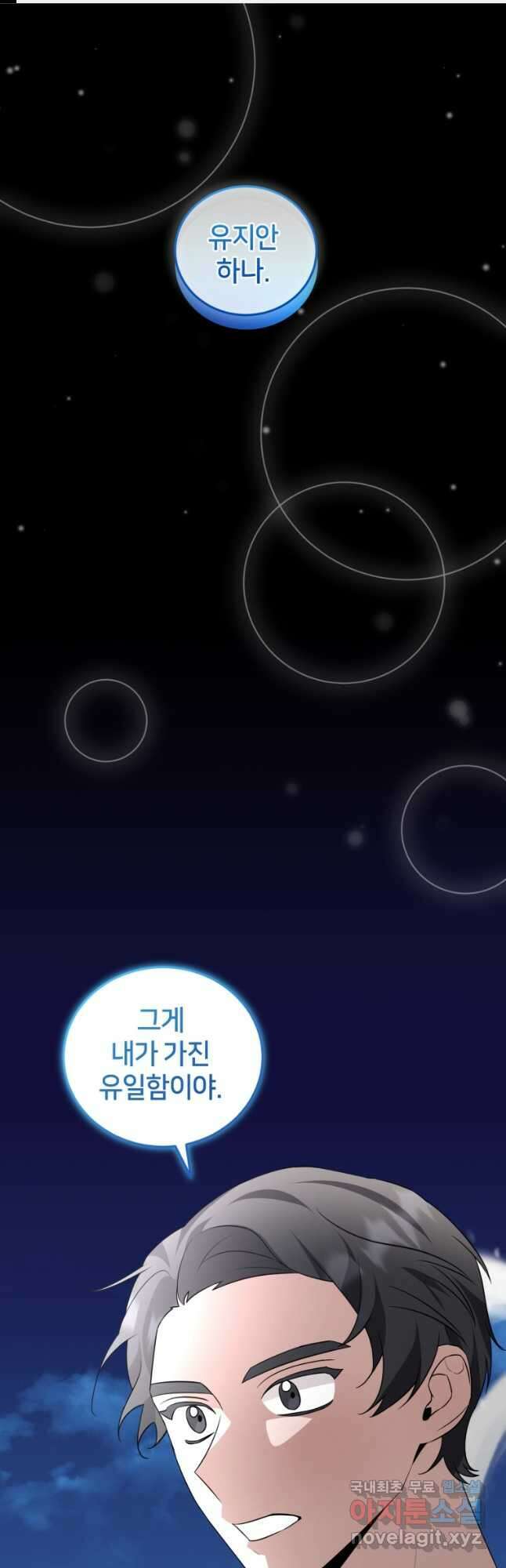 책만 보고 탑배우! 38화 1