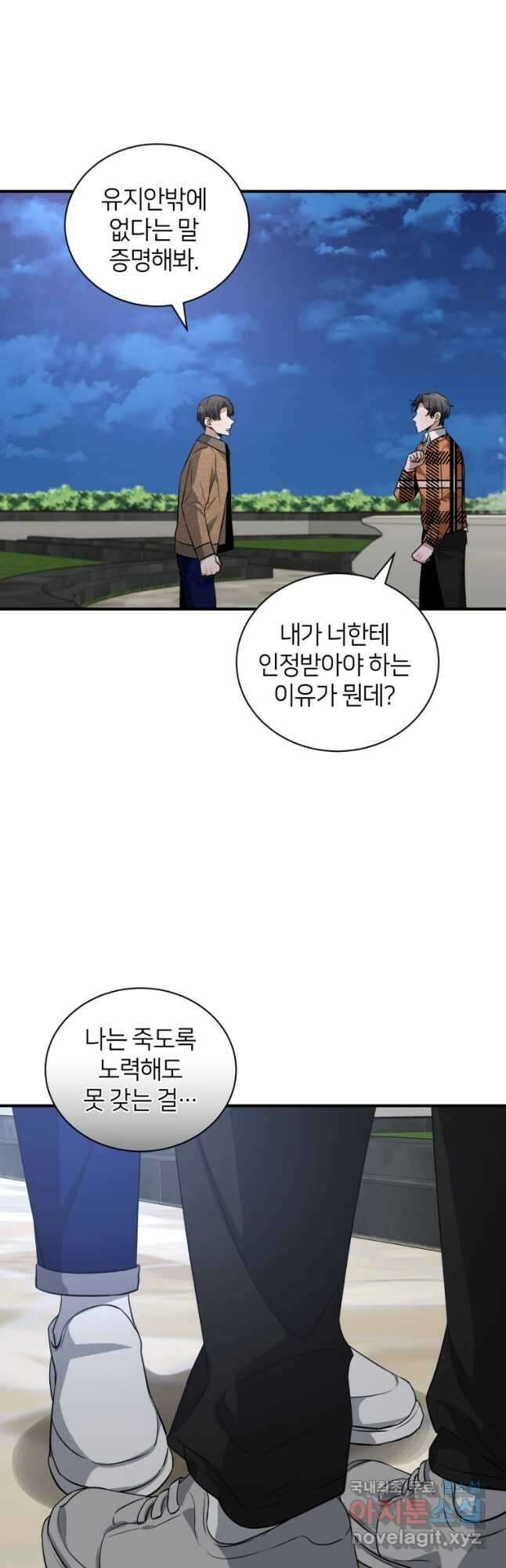 책만 보고 탑배우! 38화 3