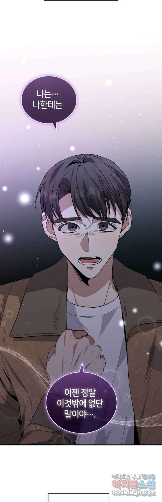 책만 보고 탑배우! 38화 5