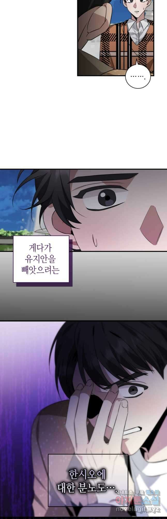 책만 보고 탑배우! 38화 7