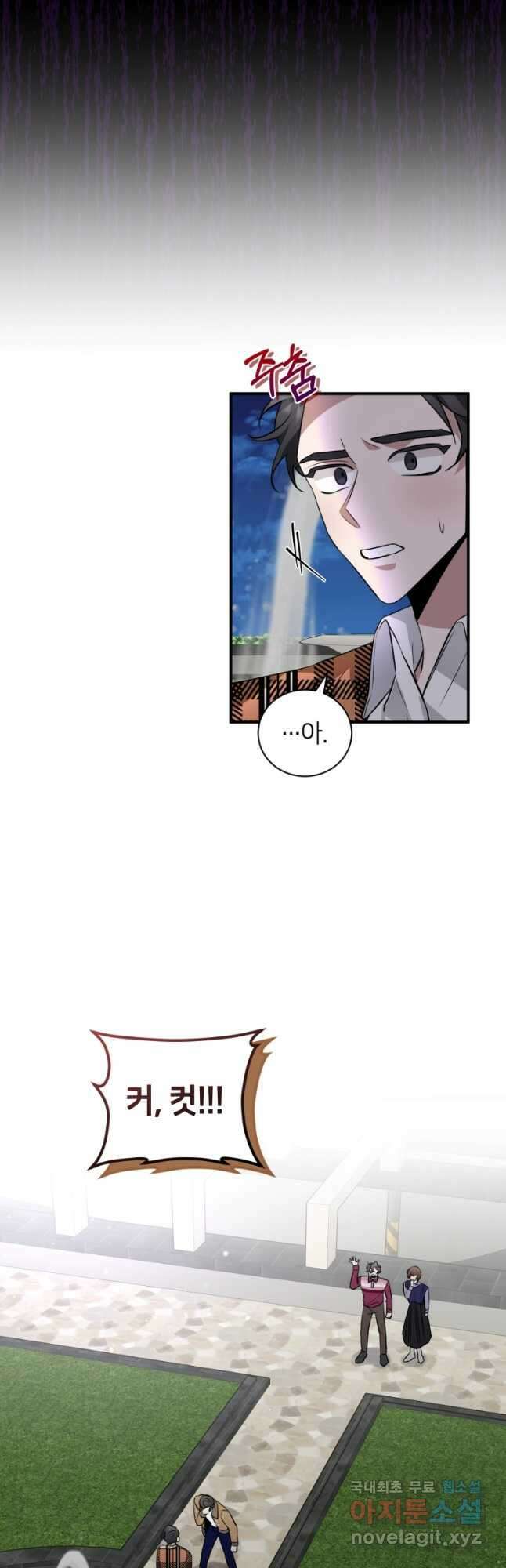 책만 보고 탑배우! 38화 8