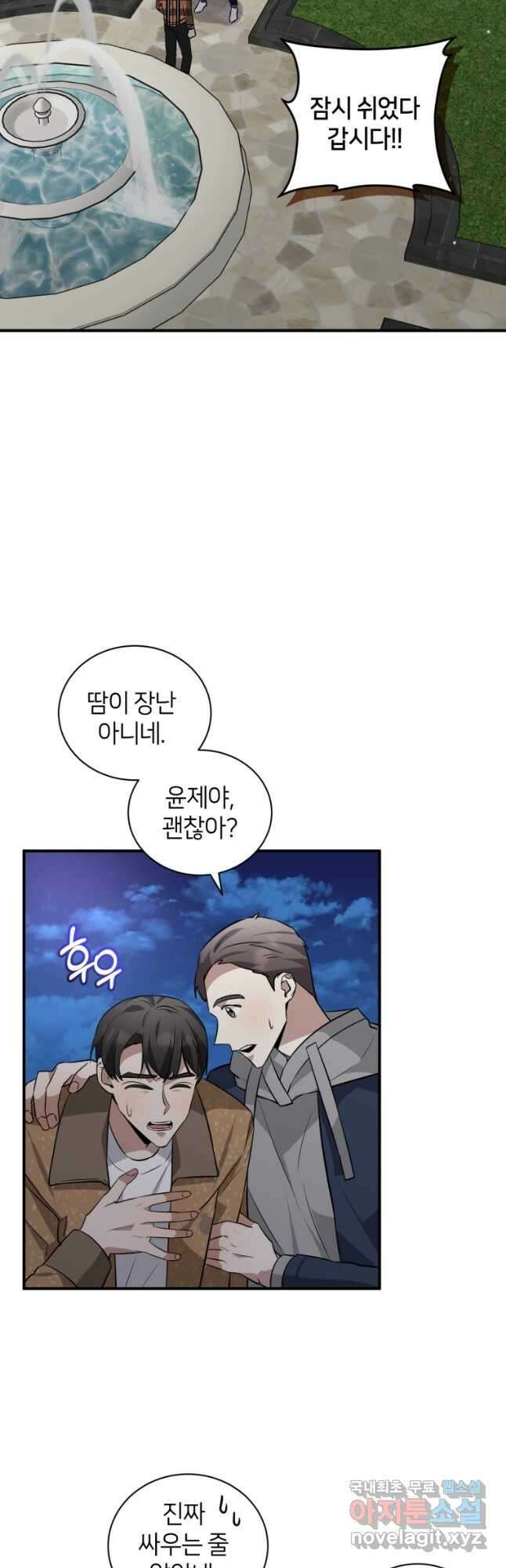 책만 보고 탑배우! 38화 9