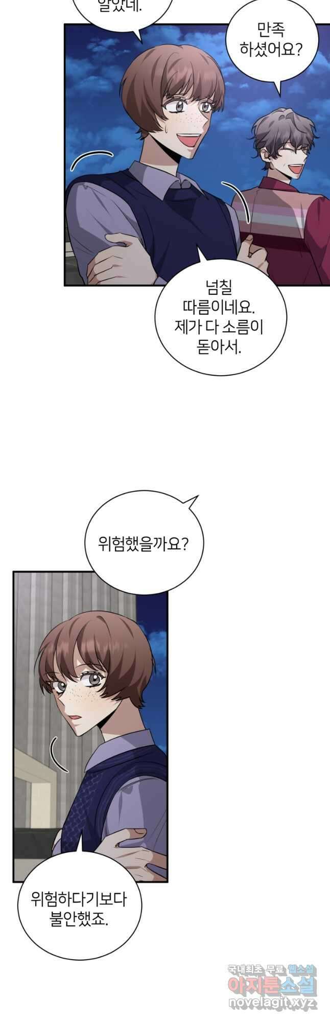책만 보고 탑배우! 38화 10