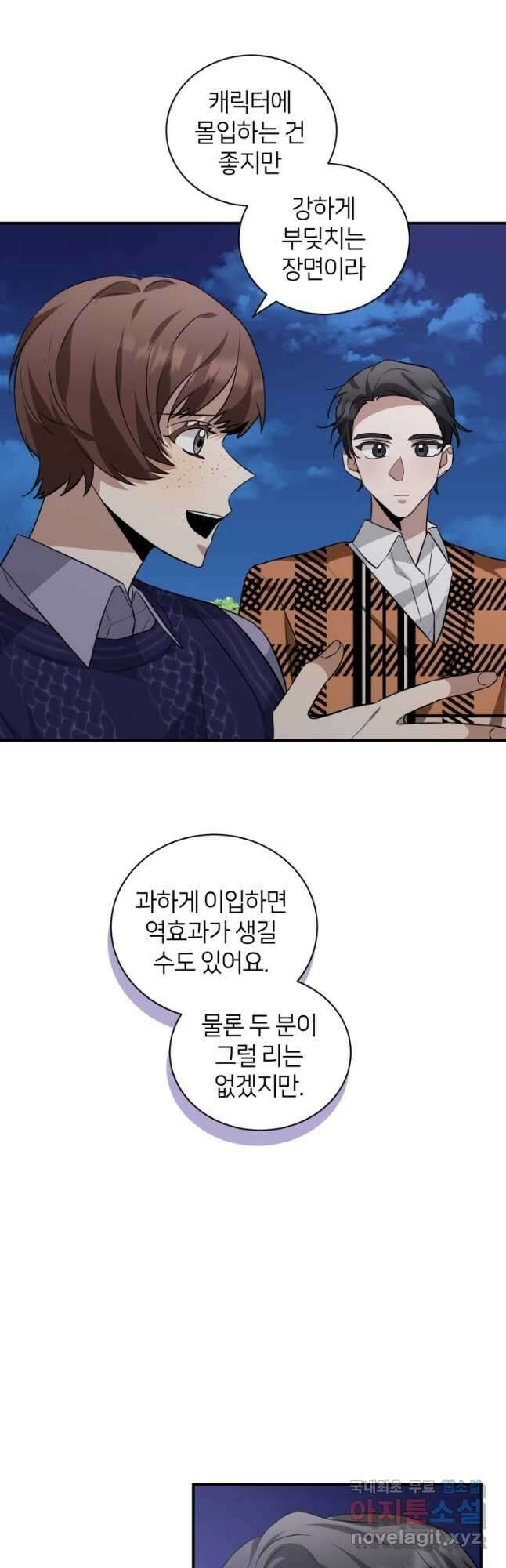 책만 보고 탑배우! 38화 11
