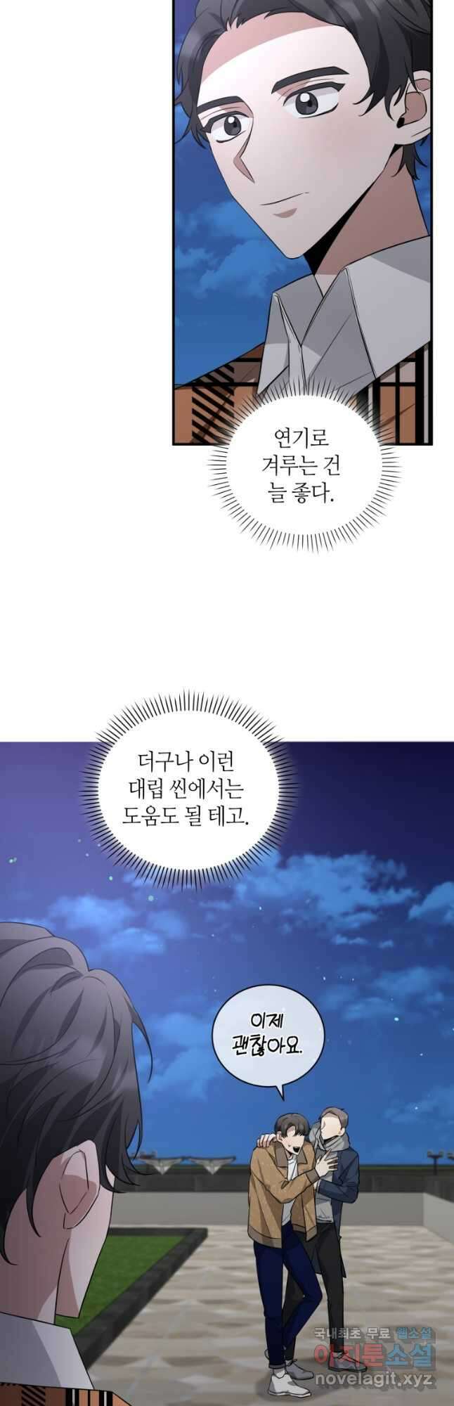 책만 보고 탑배우! 38화 12