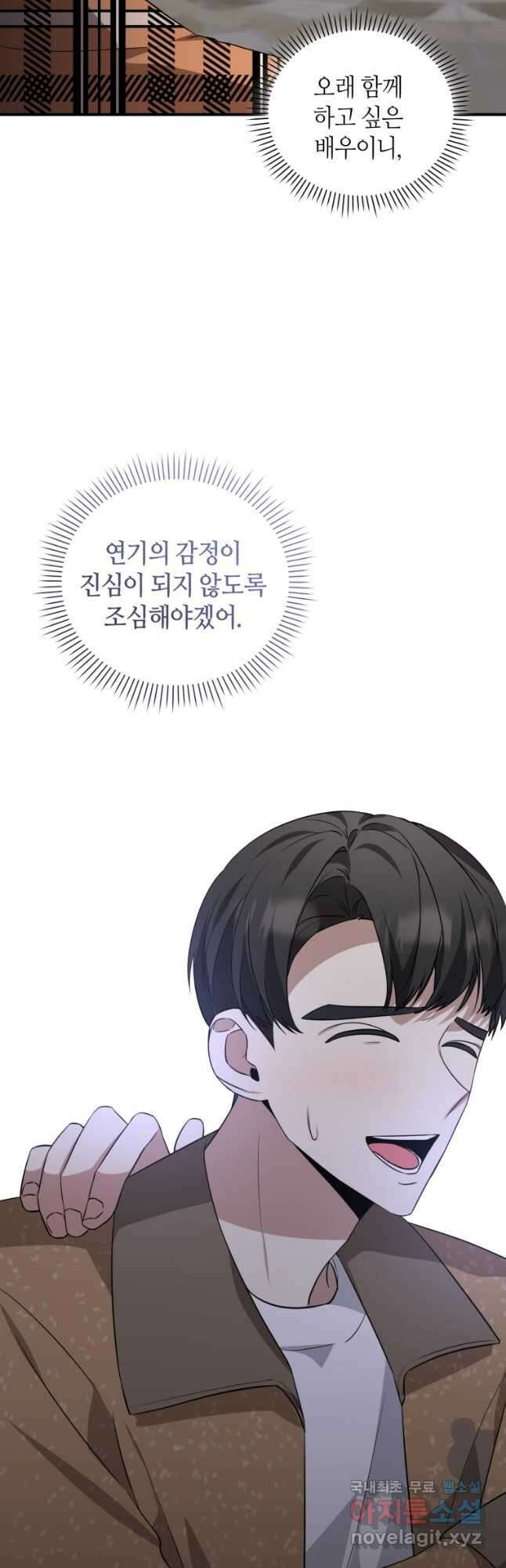책만 보고 탑배우! 38화 13