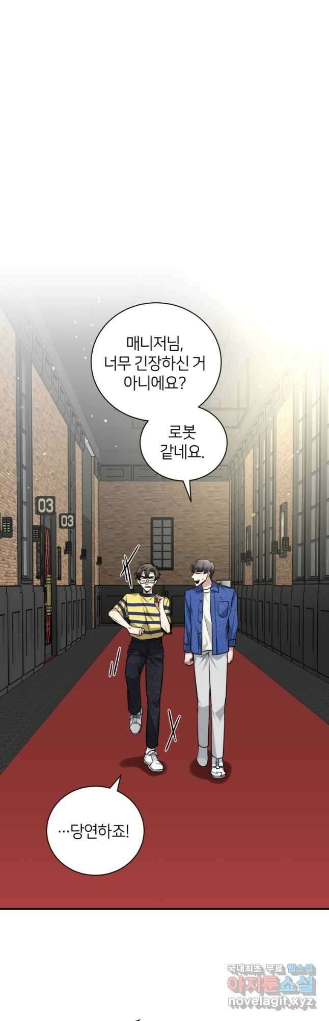 책만 보고 탑배우! 38화 16