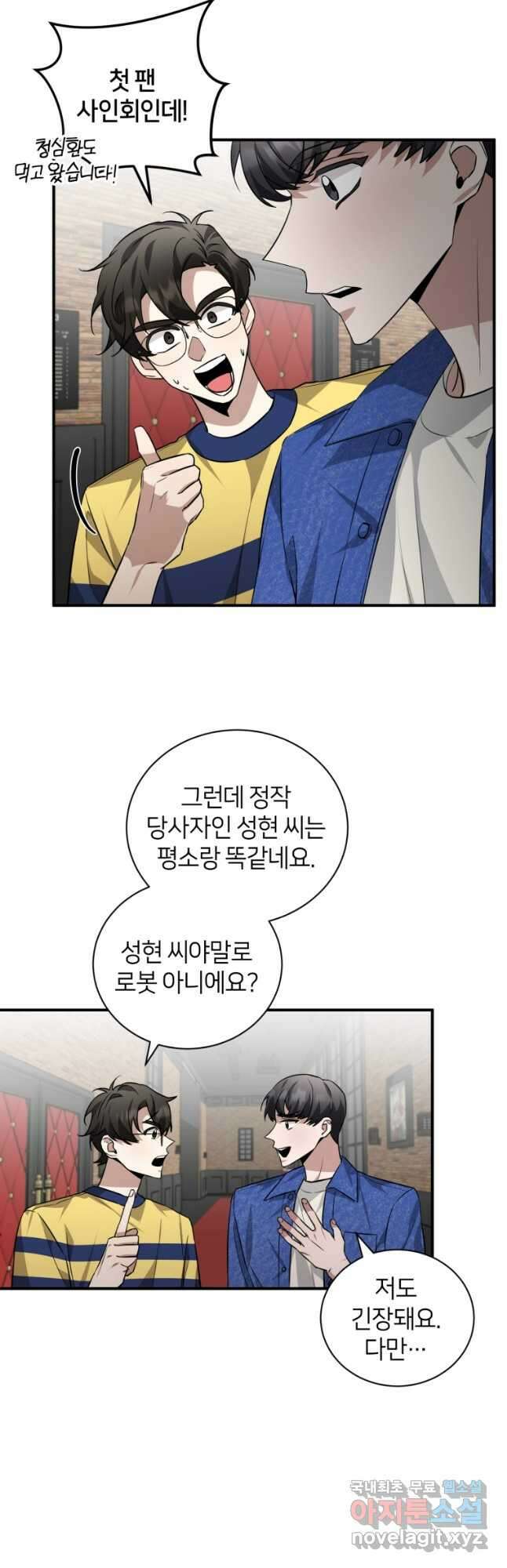 책만 보고 탑배우! 38화 17