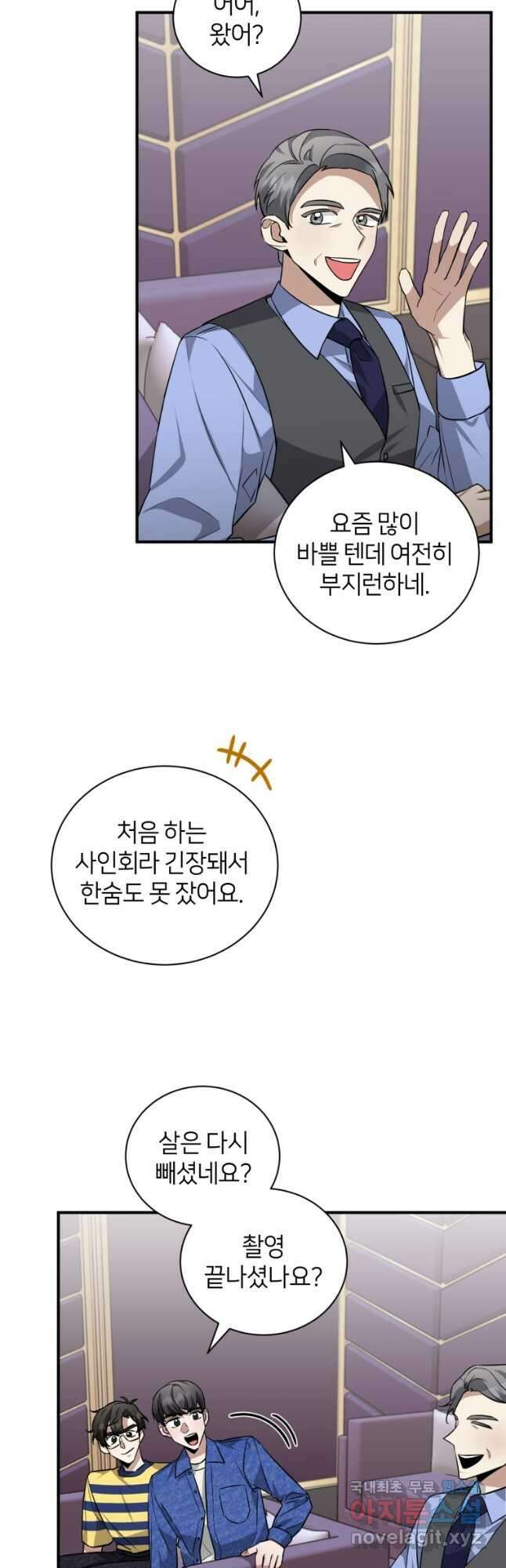 책만 보고 탑배우! 38화 21