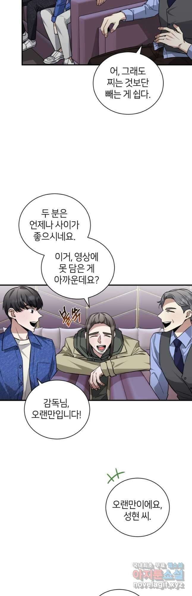 책만 보고 탑배우! 38화 22