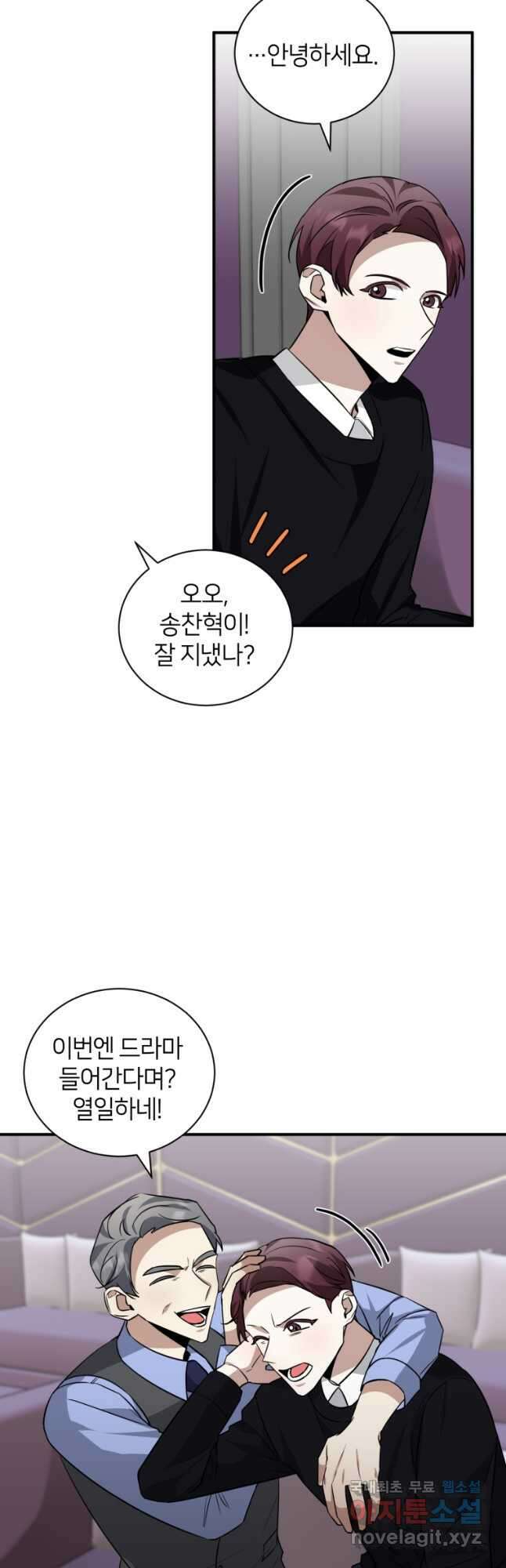 책만 보고 탑배우! 38화 23