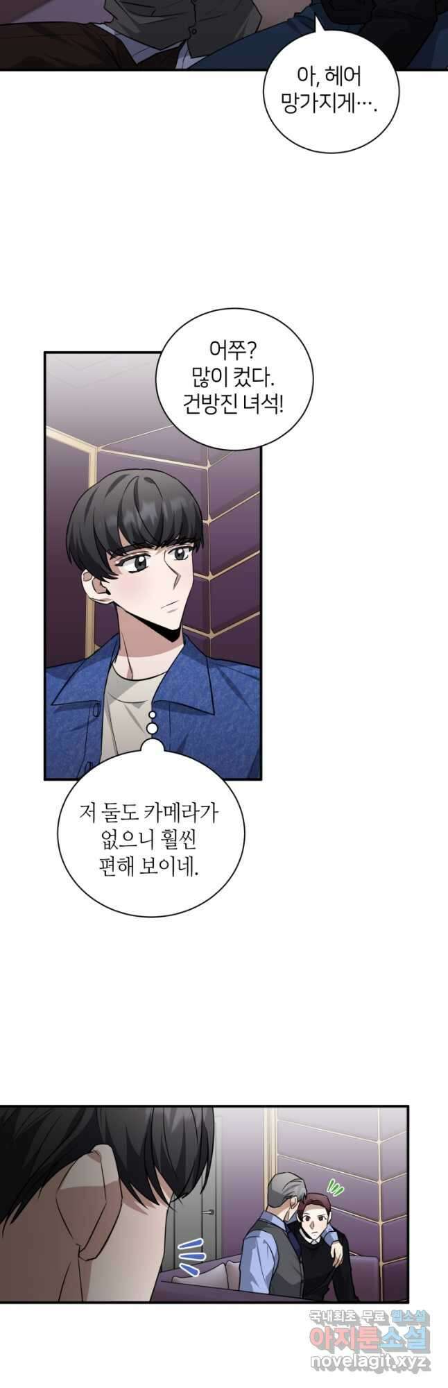책만 보고 탑배우! 38화 24