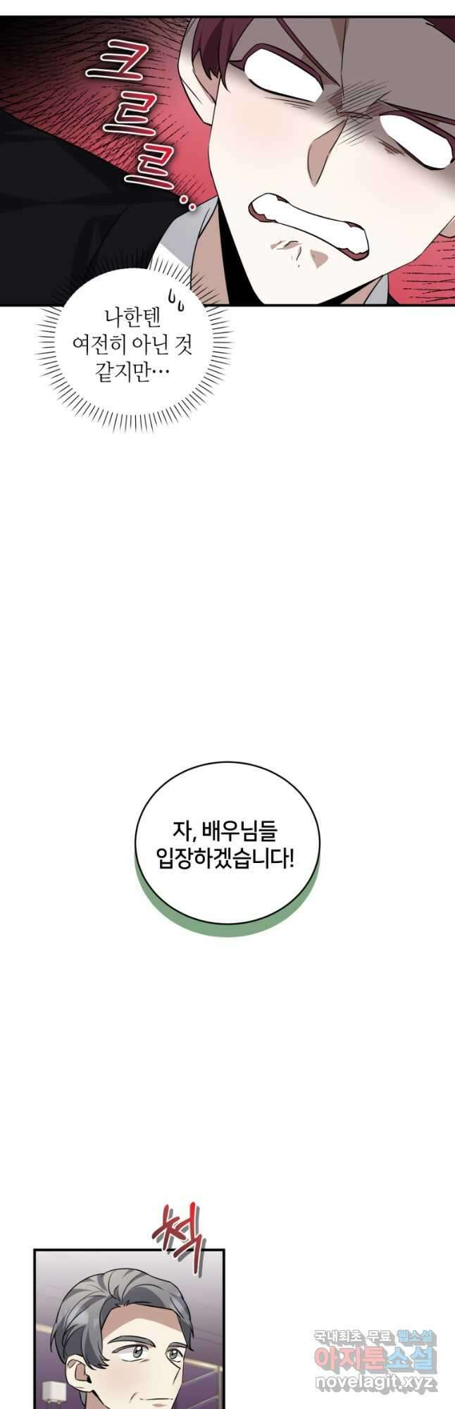책만 보고 탑배우! 38화 25