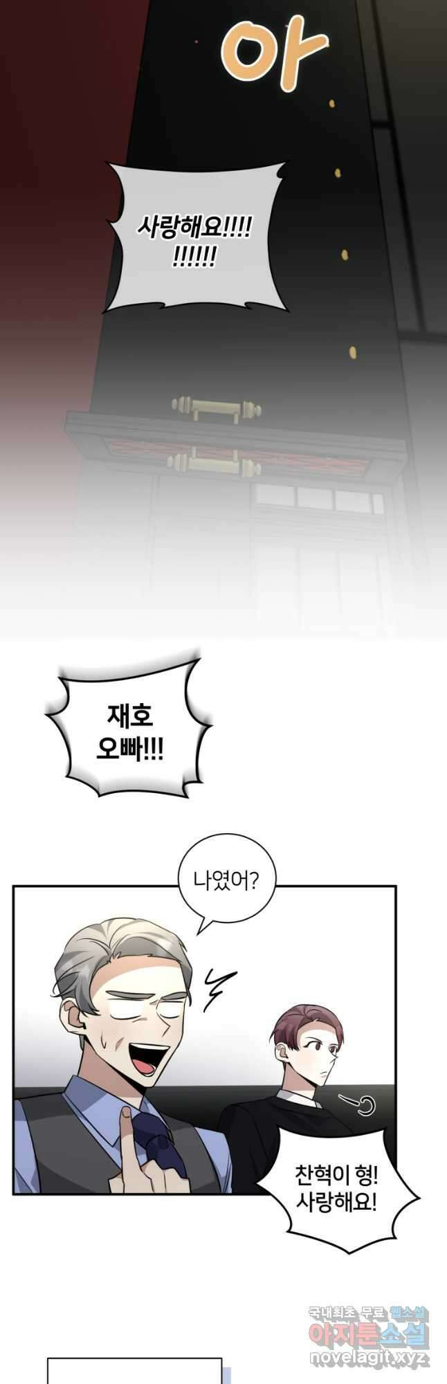 책만 보고 탑배우! 38화 28