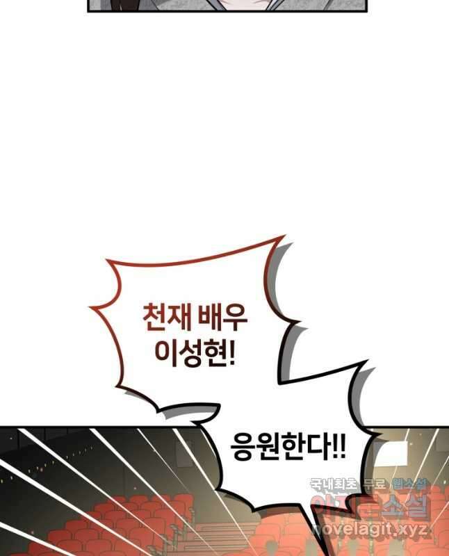 책만 보고 탑배우! 38화 30