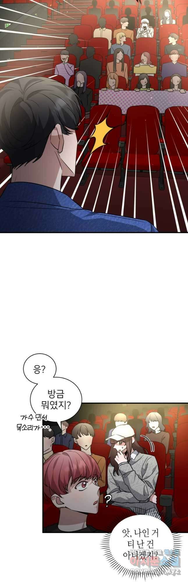 책만 보고 탑배우! 38화 31