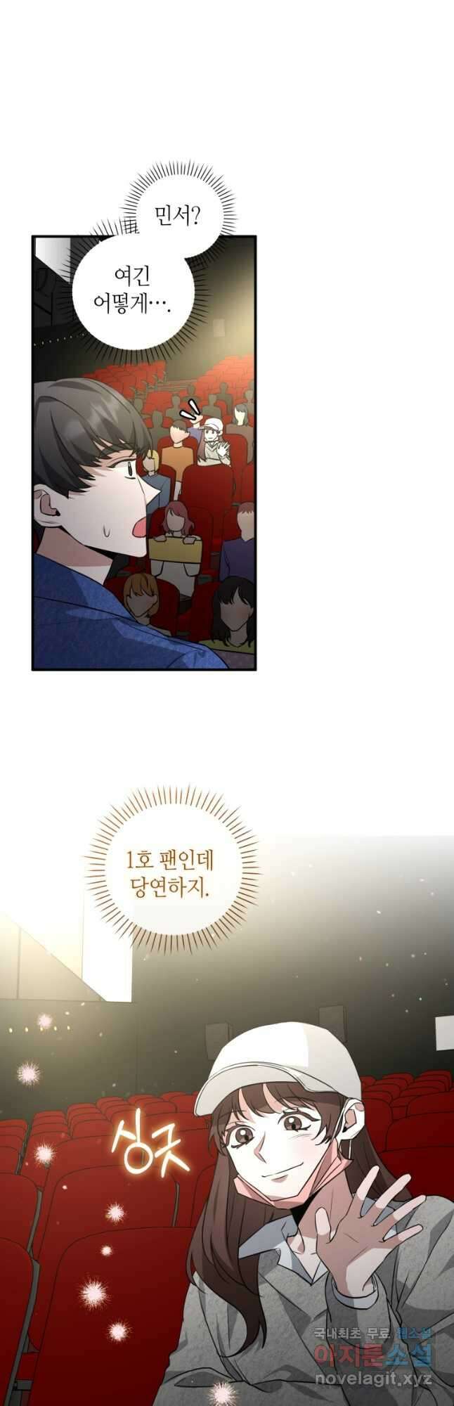 책만 보고 탑배우! 38화 32