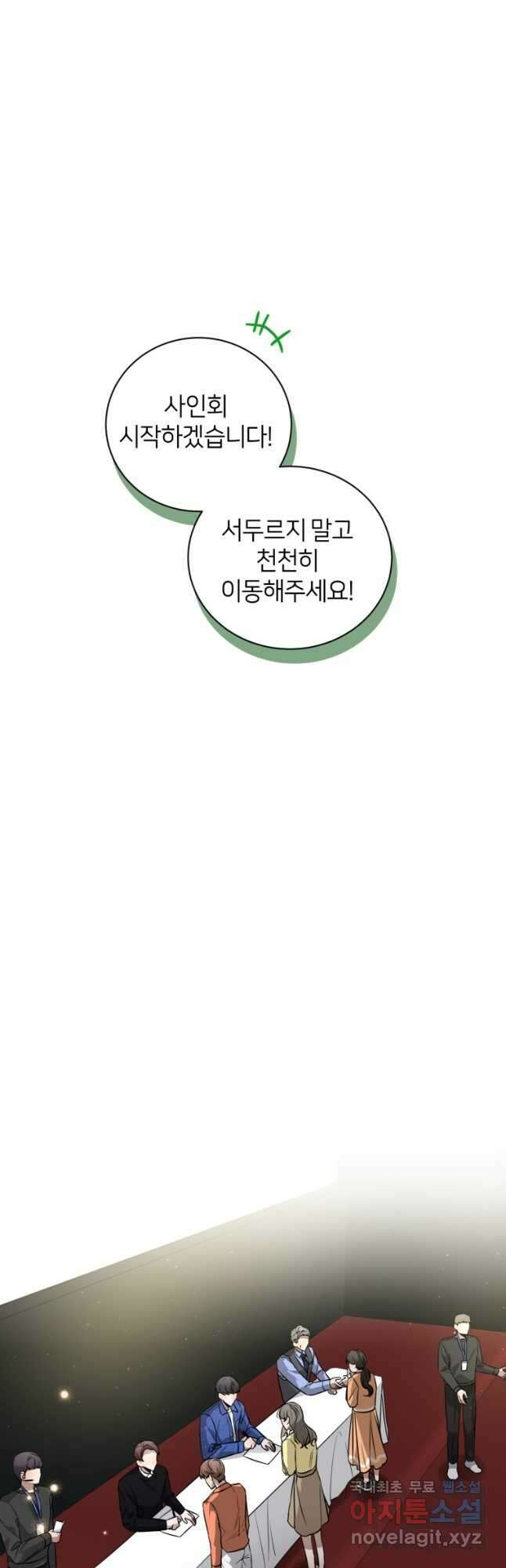 책만 보고 탑배우! 38화 34