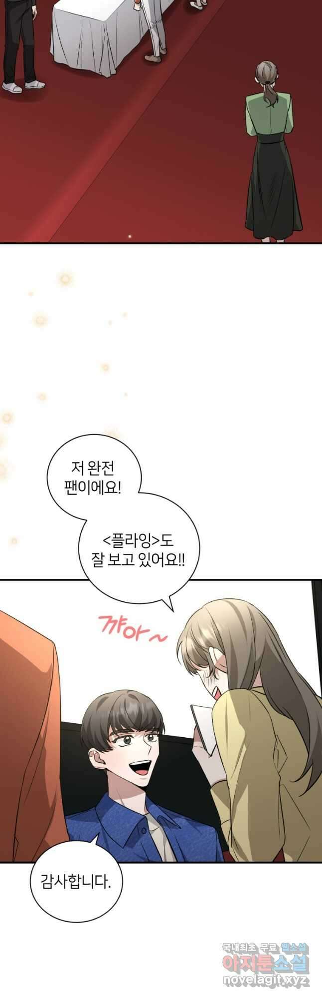 책만 보고 탑배우! 38화 35