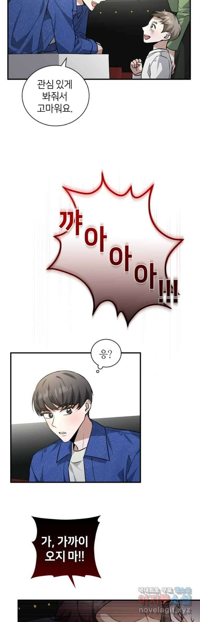 책만 보고 탑배우! 38화 38