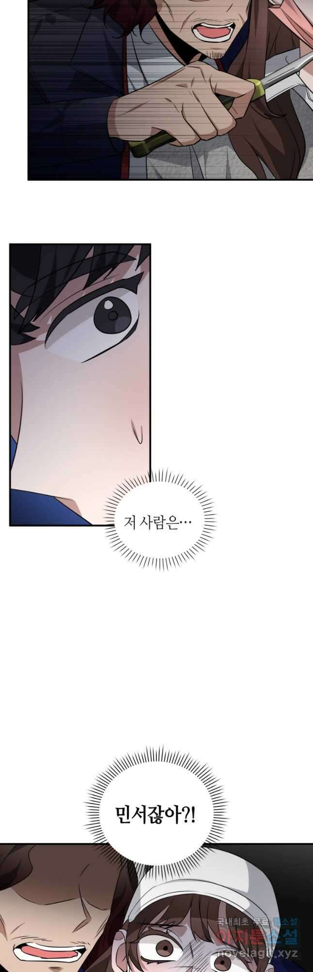 책만 보고 탑배우! 38화 39