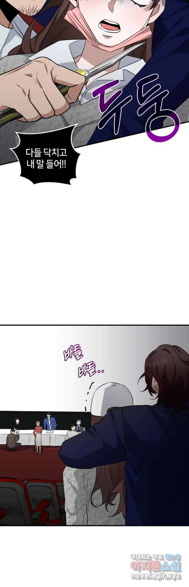 책만 보고 탑배우! 38화 40