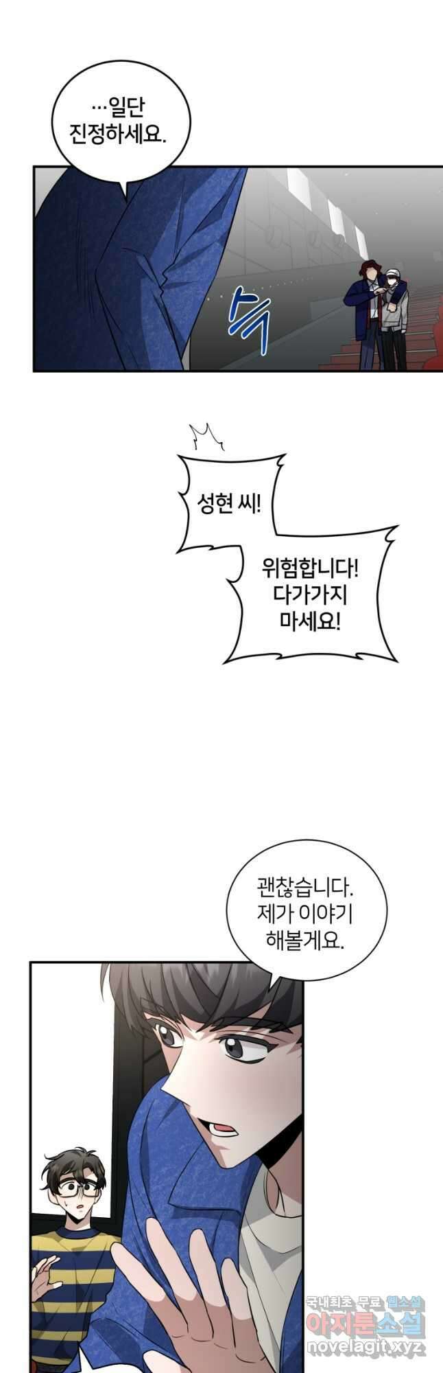 책만 보고 탑배우! 38화 41