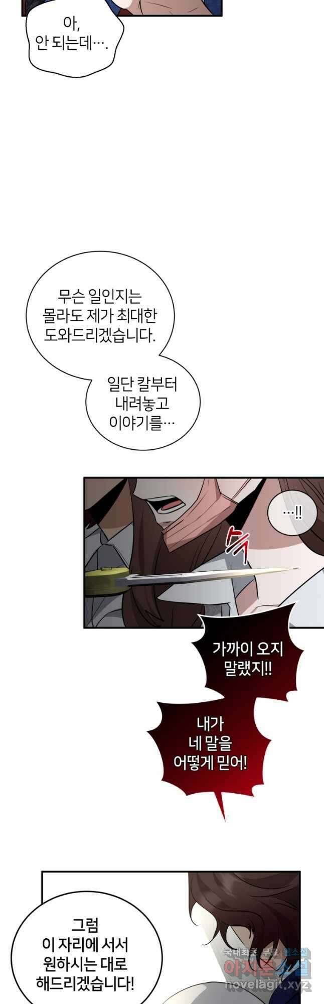 책만 보고 탑배우! 38화 42