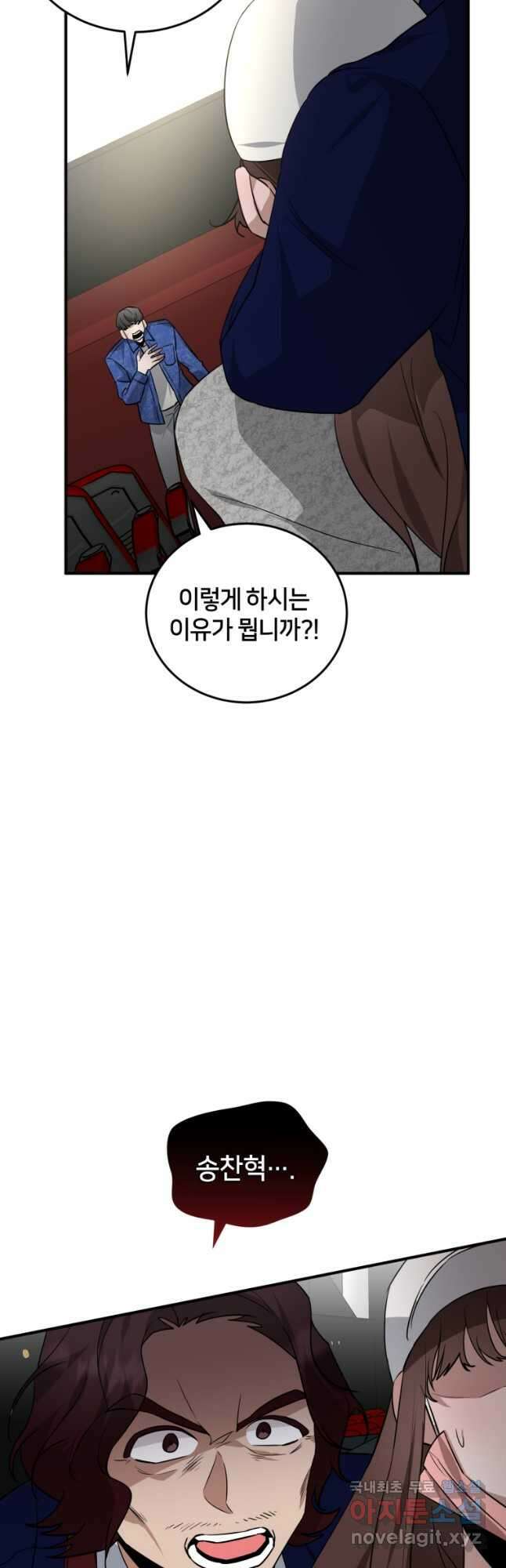 책만 보고 탑배우! 38화 43